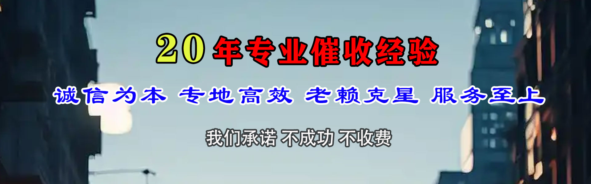 景德镇收账公司